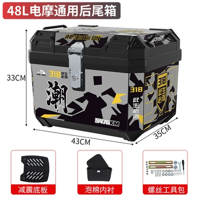 Detachable Electric Vehicle Motorcycle Motorcycle trunk - 48l-gray-318