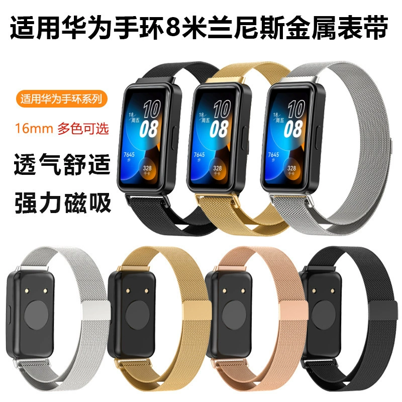 Huawei, браслет, сменный металлический ремешок для часов