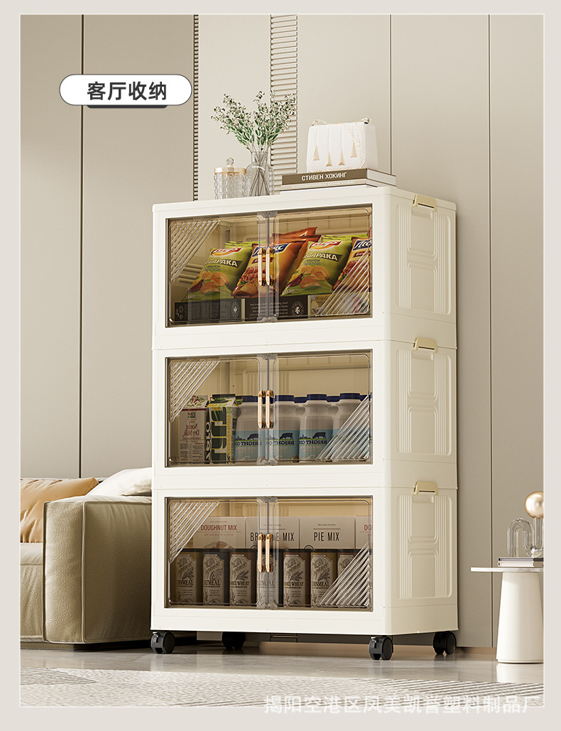 新款收纳柜-790_20