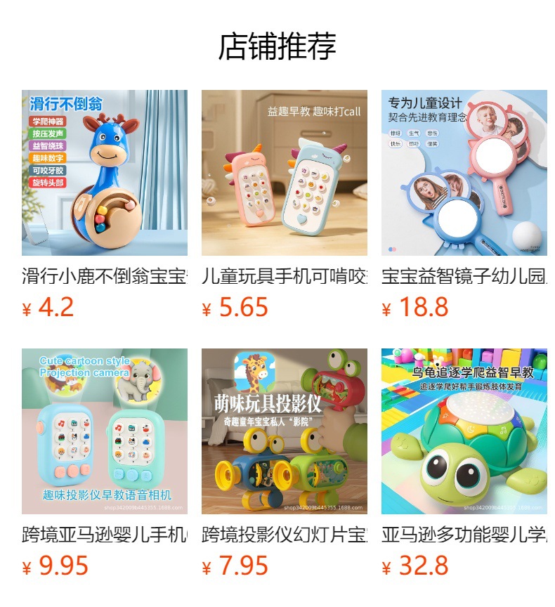 预览状态下无法点击,发布后,可点击跳转到对应的商品页面