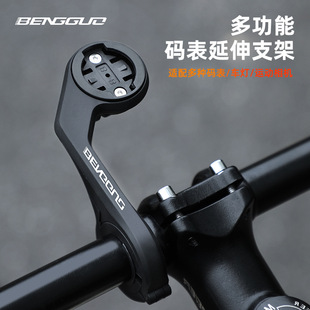 Jumping fruit bicycle watch bracket extension frame mountain road sports camera lamp extension base riding accessories