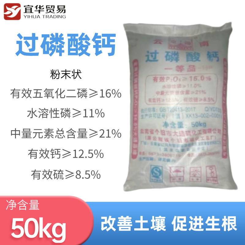 供应过磷酸钙 广西过磷酸钙  云南过磷酸钙