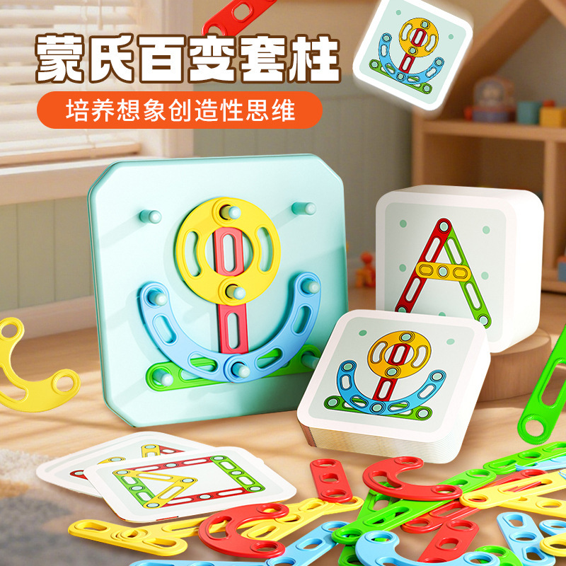 Montessori Variety Column Shape Assembling Toys Kindergarten Baby Early Education Puzzle Geometry Matching Creative Game