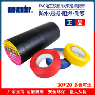 30 width 20M color PVC electrical tape insulation waterproof electrical tape outdoor indoor electrical work tape wholesale