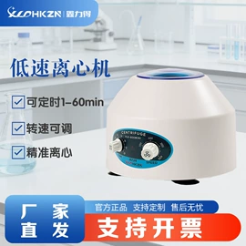 离心机;其他实验仪器;生化分析仪