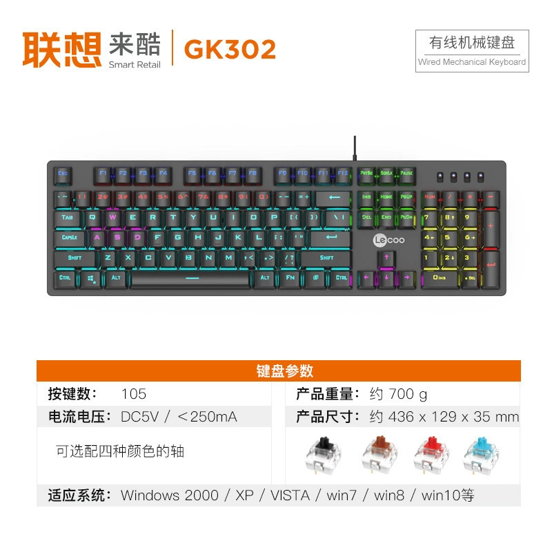 Laiku GK302 настоящая механическая клавиатура и набор мыши, киберспорт гибрид, синий ось проводной USB настольный ноутбук игра