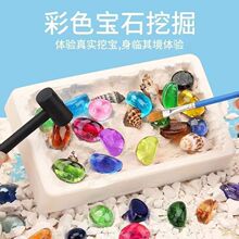 儿童考古挖掘玩具挖宝石寻宝恐龙化石挖矿 手工diy男女孩宝藏盲盒