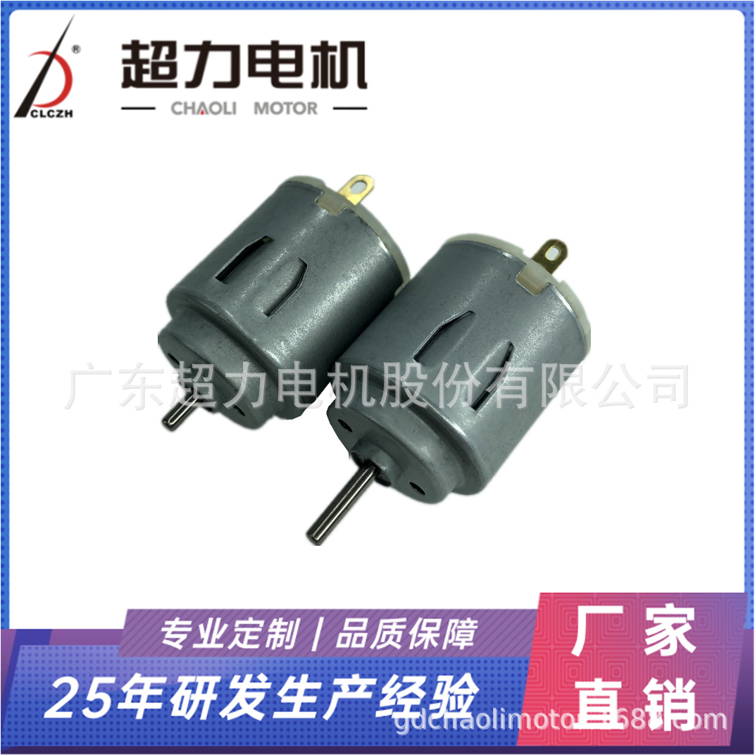 RC260微型玩具马达 碳刷电刷6V 3V智能电动模型电机 有刷3槽滚花