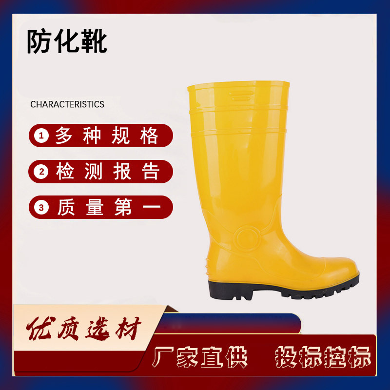 抢险救援高帮防化靴钢底防砸防刺防护靴抢险救援高筒靴