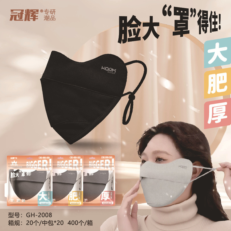 2025秋冬保暖口罩男女新款高颜值立体护眼角骑行户外透气百搭面罩|undefined