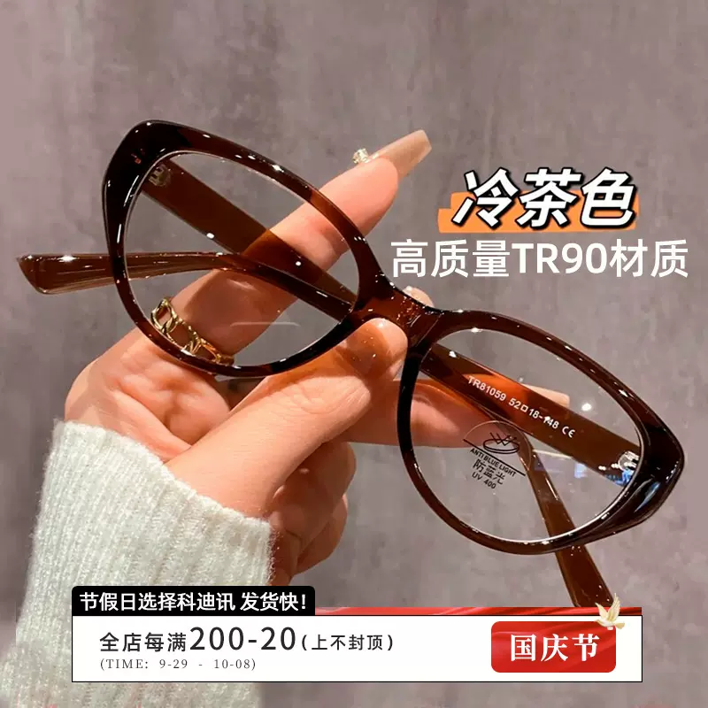 高级感冷茶色猫眼眼镜框女81059-1防蓝光眼镜复古素颜近视镜批发