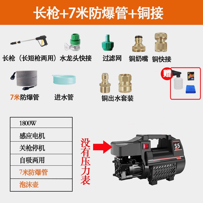 Tool Set — Che Gong Portable car washer - recommended-double-copper-joint-long-gun-7m-hose-car-wash-gift-pack