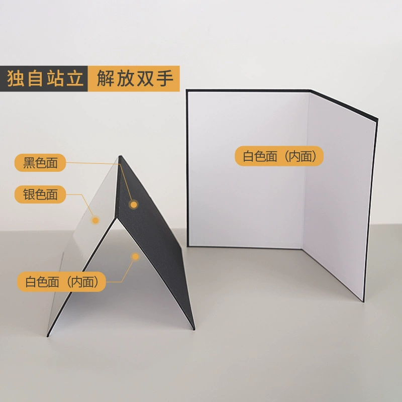 A3 thickened photography cardboard desktop reflector foldable standing shooting still life fill light black and white edge photo props