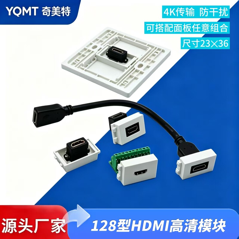 128-Type HDMI Docking Plug-In Solder-Free Elbow Module Combination for Wall 86 Panel and Floor Socket Installation, Universal 128-Type HDMI Docking Plug-In Solder-Free Elbow Module Combination for Wall 86 Panel and Floor Socket Installation, Universal