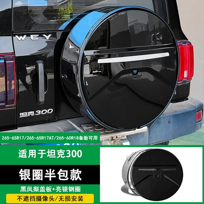 Spare wheel cover 300 Spare Tire Cover, Large g - 13-24-tank-300-spare-tire-cover-blackbright-silver-ring