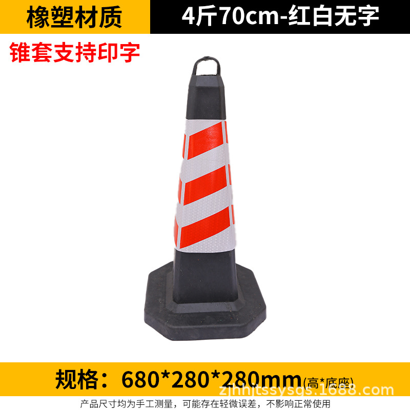 Cono de Tráfico 70cm de Caucho Reflectante para Estacionamiento