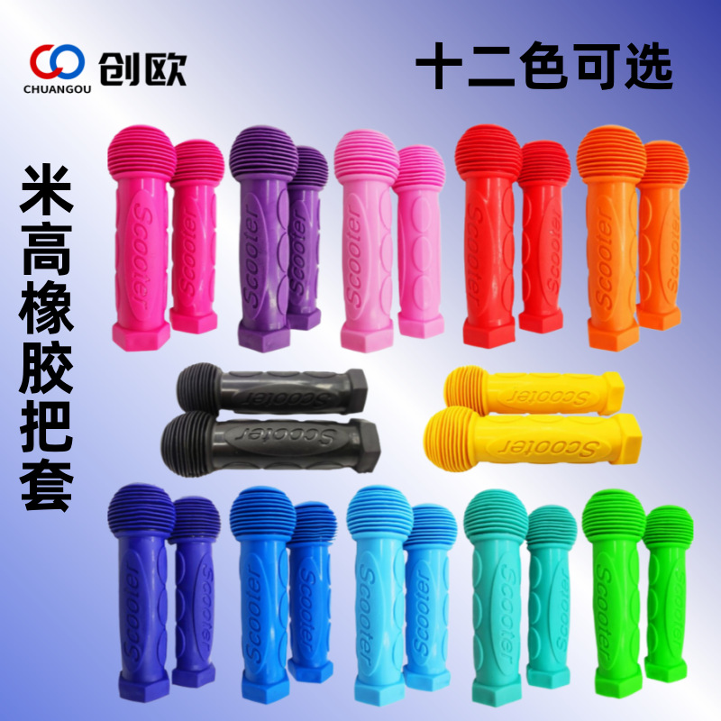 Balance Bike Handle Migao Scooter Non-Slip Rubber Handlebar Cover Children's Bicycle Handlebar Cover