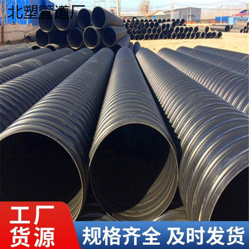 HDPE双平壁钢塑缠绕管市政埋地聚乙烯大口径耐腐蚀防爆裂规格齐全