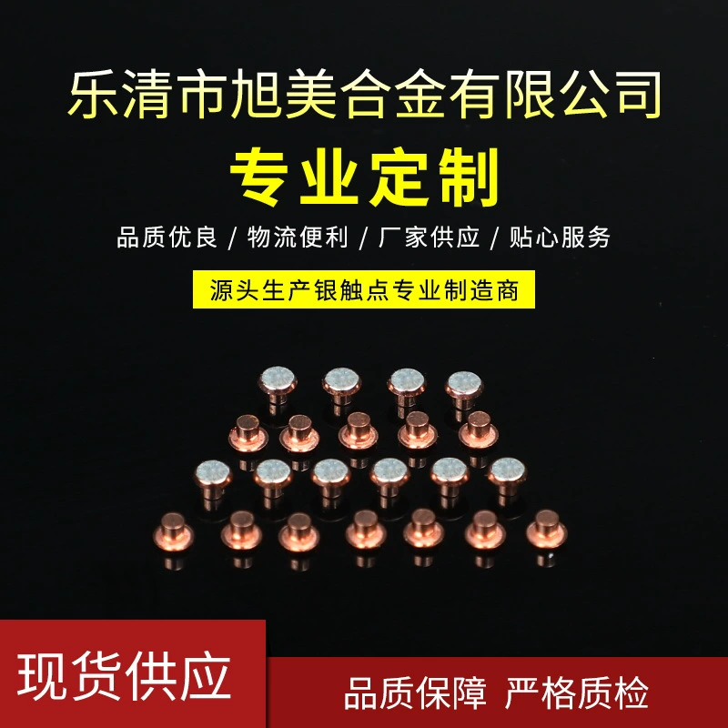 Оптовая композитный серебряный контакт медный контактный реле аксессуары контактный Автомобильный Электрический переключатель плоский контакт серебряный контакт