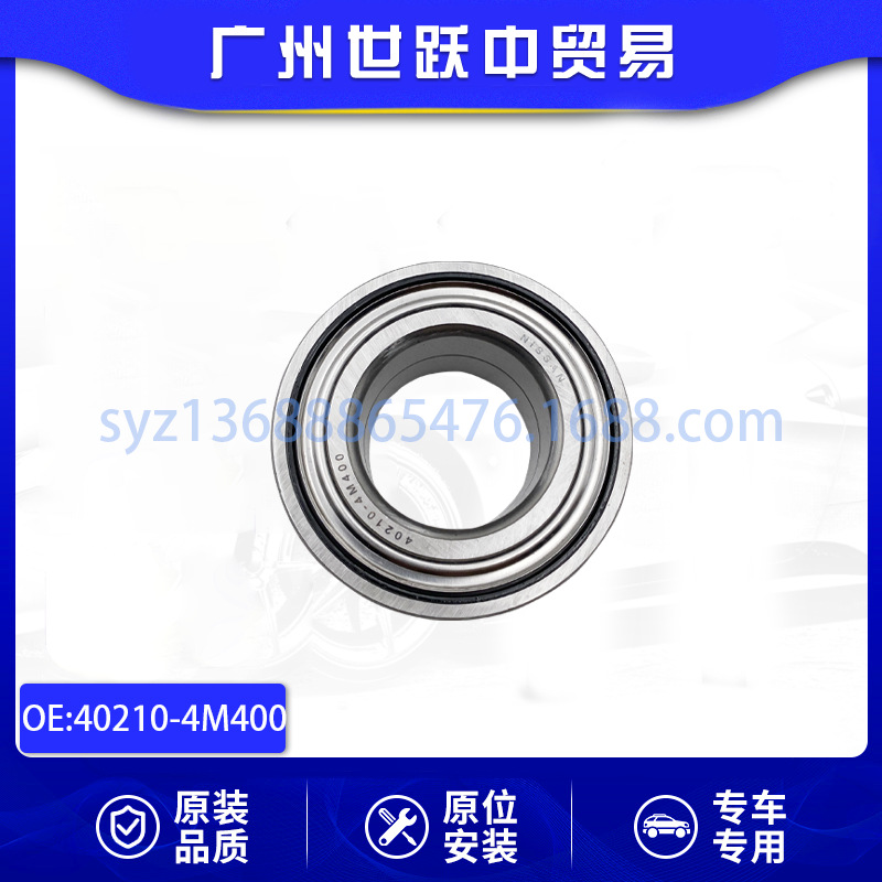 40210-4M400 402104M400前轮轴承适用于日产 阳光 N16汽车配件