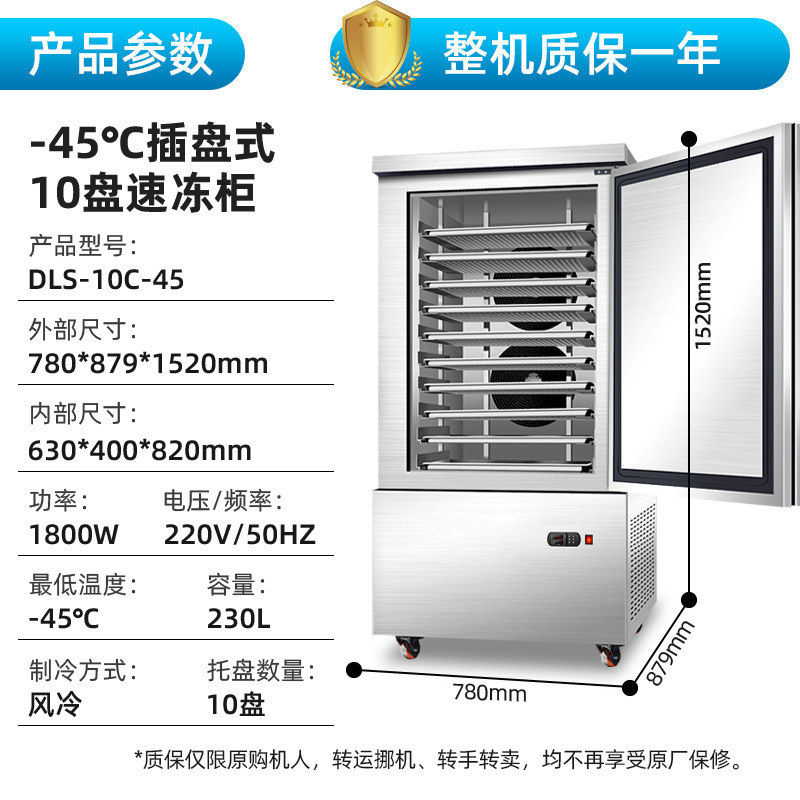 Congelador Comercial de Ultracongelación, Congelador Rápido para Empanadas y Bollos, Congelador de Temperatura Ultrabaja para Mariscos, Máquina de Congelación de Alimentos image 14