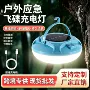 usb露营照明太阳能充电灯