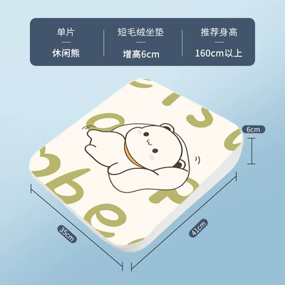 Seat, Driving Practice, Incline Booster Cushion — Seat cushion, seat cover - leisure-bear-fleece-lined-increased-6cm-recommend-height-160cm-above