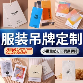 纸盒;纸类标签;服装服饰包装