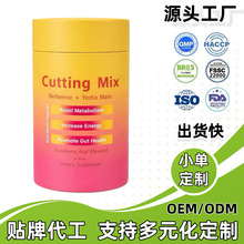跨境马黛茶粉剂CuttingMix草莓味固体饮品亚马逊爆款美区热销o/em