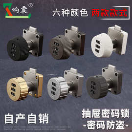 密码锁家用文件柜锁信箱锁储物柜鞋柜衣柜柜门转舌抽屉密码柜门锁