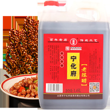 *山西特产宁化府老陈醋三年1450ml凉拌酿造食醋山西特产