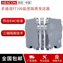�ȵ���Pt100�¶ȸ����� 4-20mA�������¶ȸ�����0-10V�źŸ�����