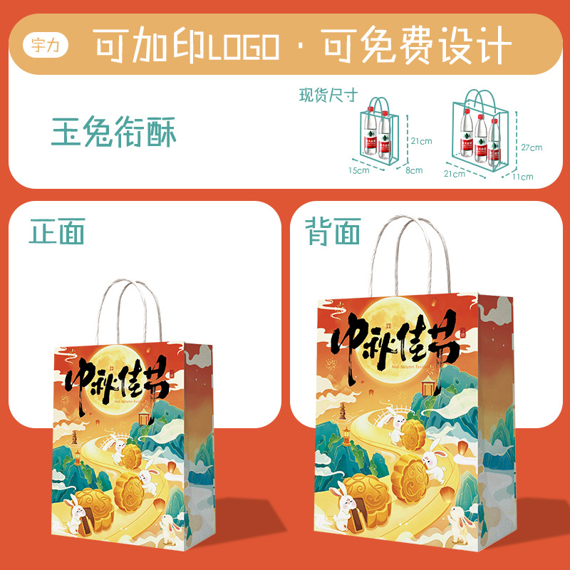 Bolsas de papel kraft personalizadas con impresión de logotipo, bolsas para té con leche y postres, bolsas de embalaje para llevar, productos al por mayor, bolsas de regalo para el Festival de Medio Otoño.