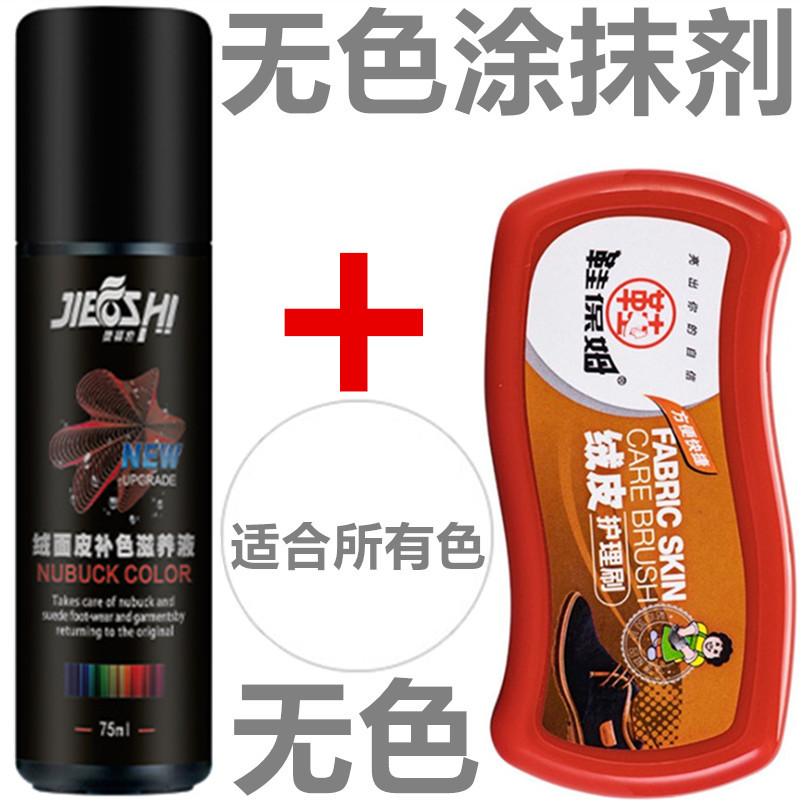 무색 케어 에이전트 + 고탄성 클리닝 와이어 브러시