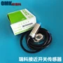 瑞科roko接近电感式开关