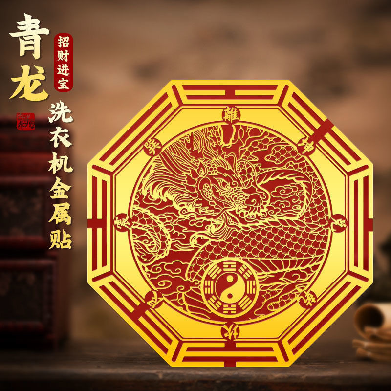 门对门金属贴天官赐福五帝钱麒麟貔貅葫芦兽头文昌门贴手机贴|undefined
