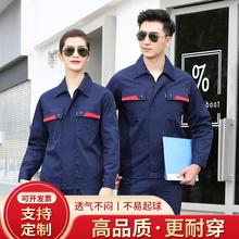 批发新款防静电夏季长袖薄款工作服套装中国延长石油田男女劳保服