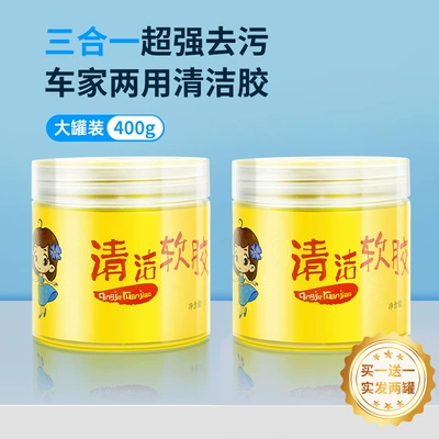 Multifunctional Cleaning Soft Gel Car Təmizləyici gel - large-can-of-200g-buy-1-get-1-free-2-cans-of-actual-hair-original-color-healthy-and-odorless