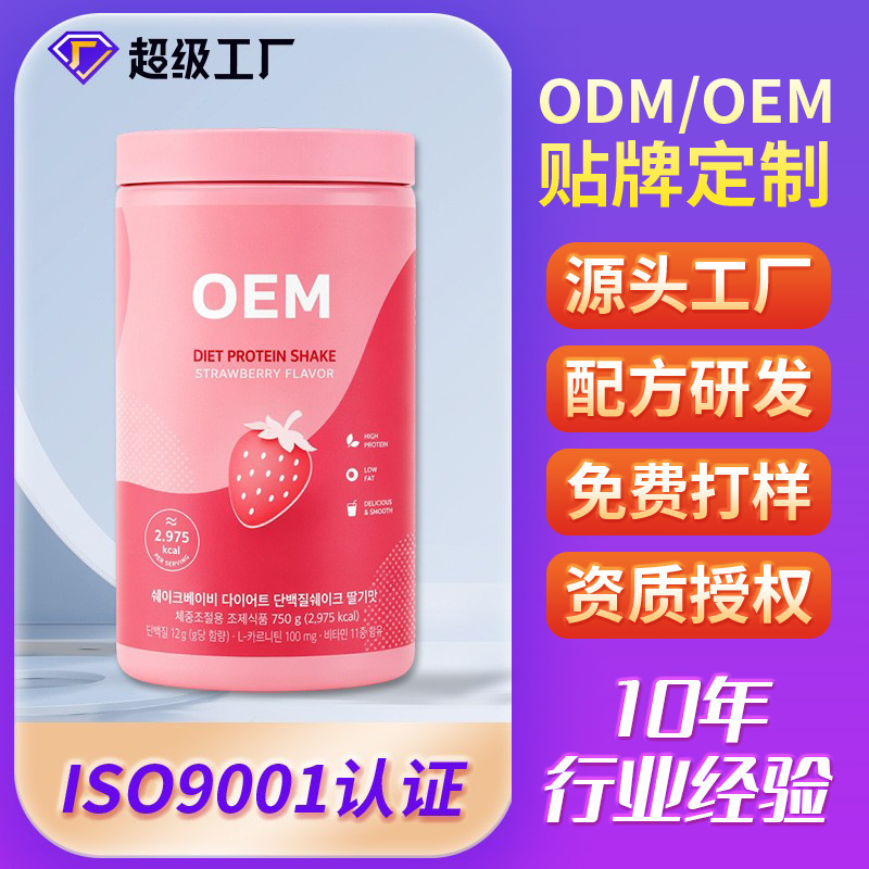 Tiktok Trending Meal Replacement Milkshake, High Protein Satiating Drink Powder, Oem Cereal Meal Replacement Powder, Custom Label Customization Tiktok Trending Meal Replacement Milkshake, High Protein Satiating Drink Powder, Oem Cereal Meal Replacement Powder, Custom Label Customization