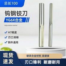 YG6X���wӲ�|�Ͻ��u䓼��Lֱ�ۙC���q��2-20mmH7���L100mm