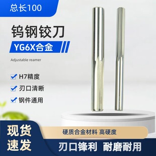 YG6X���wӲ�|�Ͻ��u䓼��Lֱ�ۙC���q��2-20mmH7���L100mm