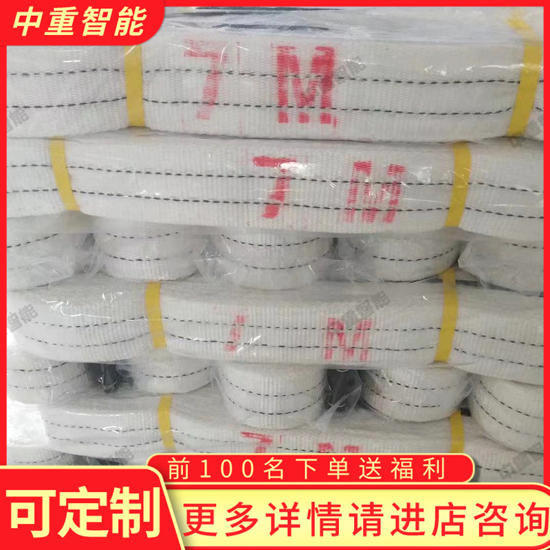 工厂直营工业柔性吊装带 结构简单工业起重吊装带 双扣扁平吊装带