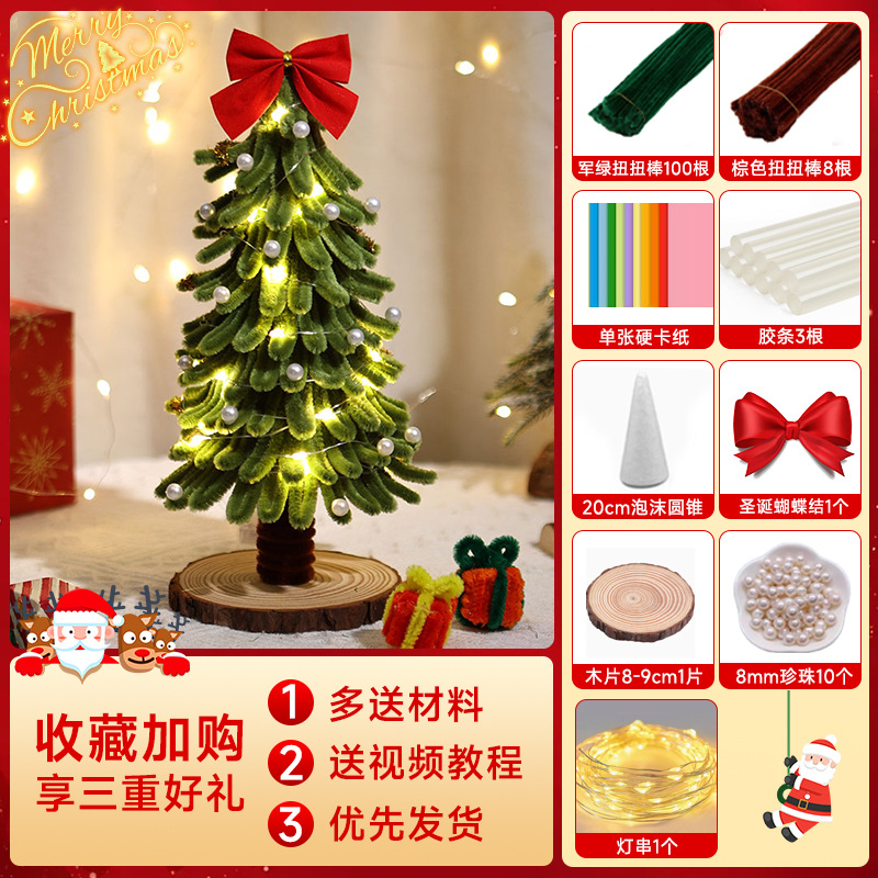 그린 크리스마스 트리 [야광 활 스타일] (풀 세트 재료 포함)