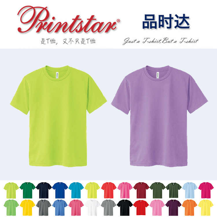 00300-ACT Pinshida 피트니스 스포츠 속건성 티셔츠 운동복 러닝 야외 자외선 차단 의류 라운드 넥 솔리드 컬러 반팔