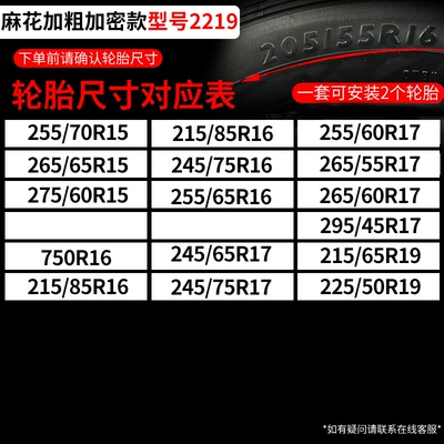 Tire snow chain, Car snow chain car - twist-encryption-upgraded-model-2219-double-wheel-size-corresponding-table