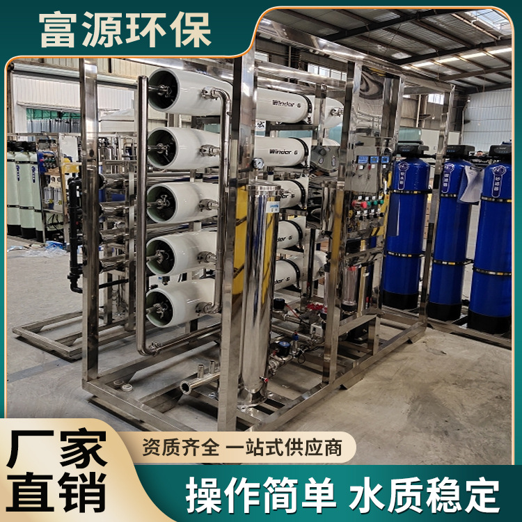 超纯水处理设备 工业用水操作简单 纯净水处理工艺 上门安装