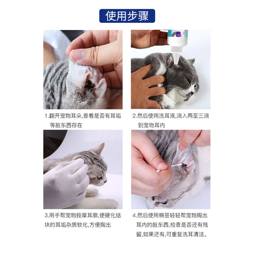 Seaweed pet ear drops for cats and dogs ear cleaning and care, mite removal and descaling liquid, gentle cleaning for cats and dogs