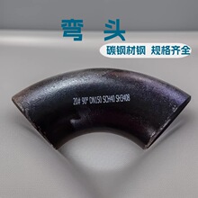 ̼䓏��^���a�S�қ_�����^�L�돽90��45��180�ȶ̰돽̼�20#����