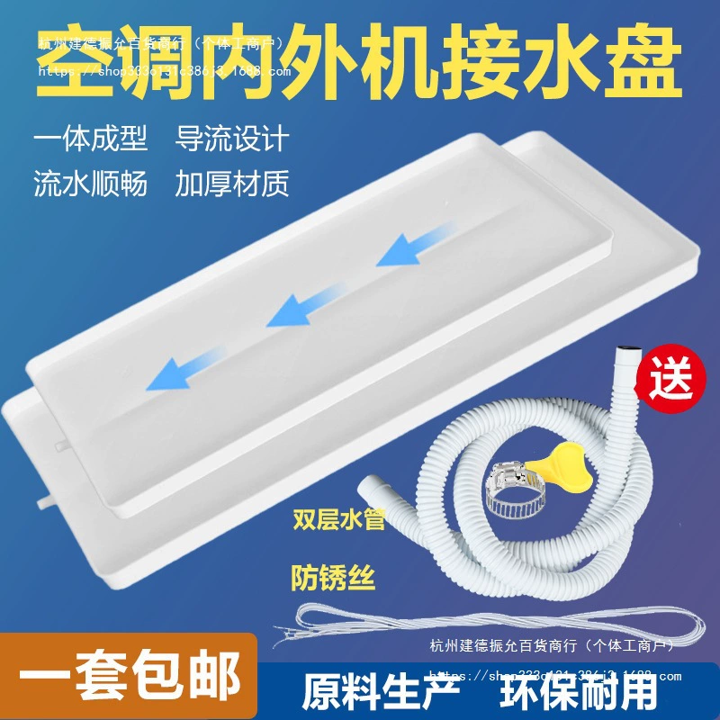 Поддон для кондиционера с дренажем, прямоугольный поддон для сбора воды с утечкой