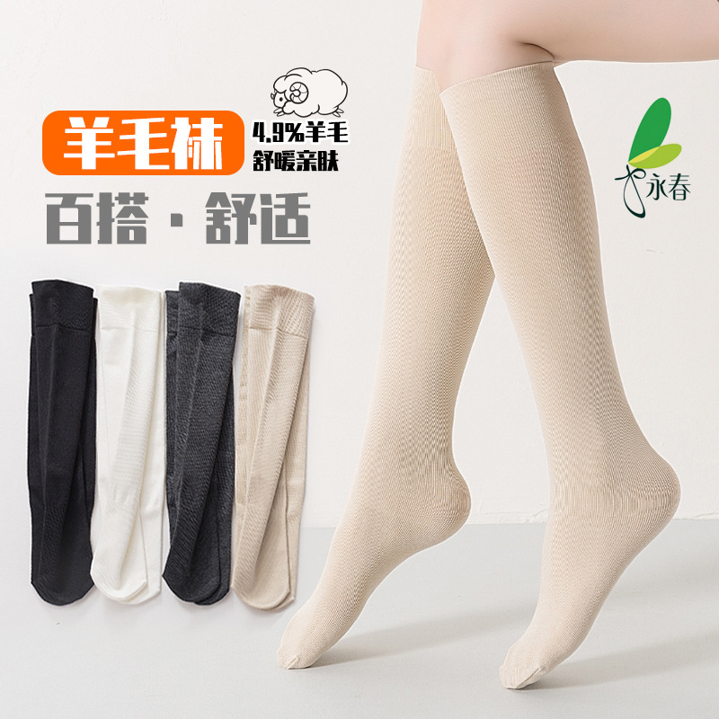 Solid color keep warm woolen autumn knee socks